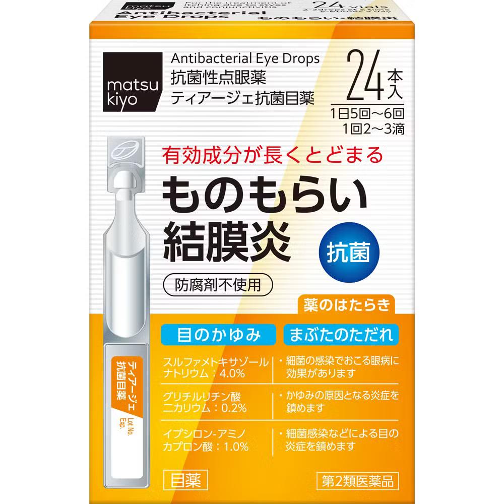 matsukiyo антибактериальные капли для глаз 0.5ml×24 【вторичная категория лекарств】 (упаковка из 20 штук)